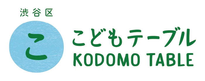 こどもテーブル